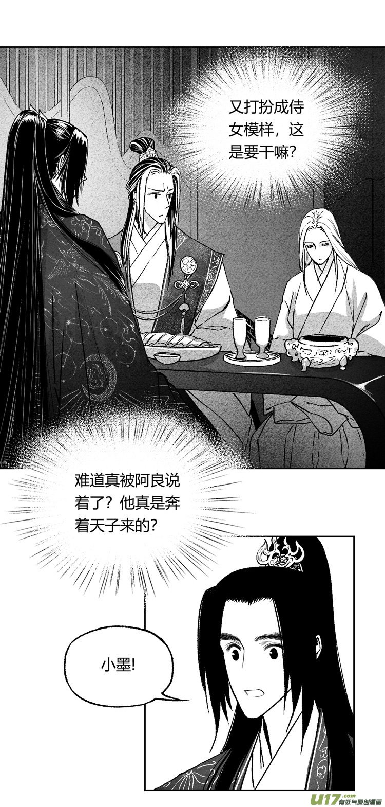 第十话 老朋友 2