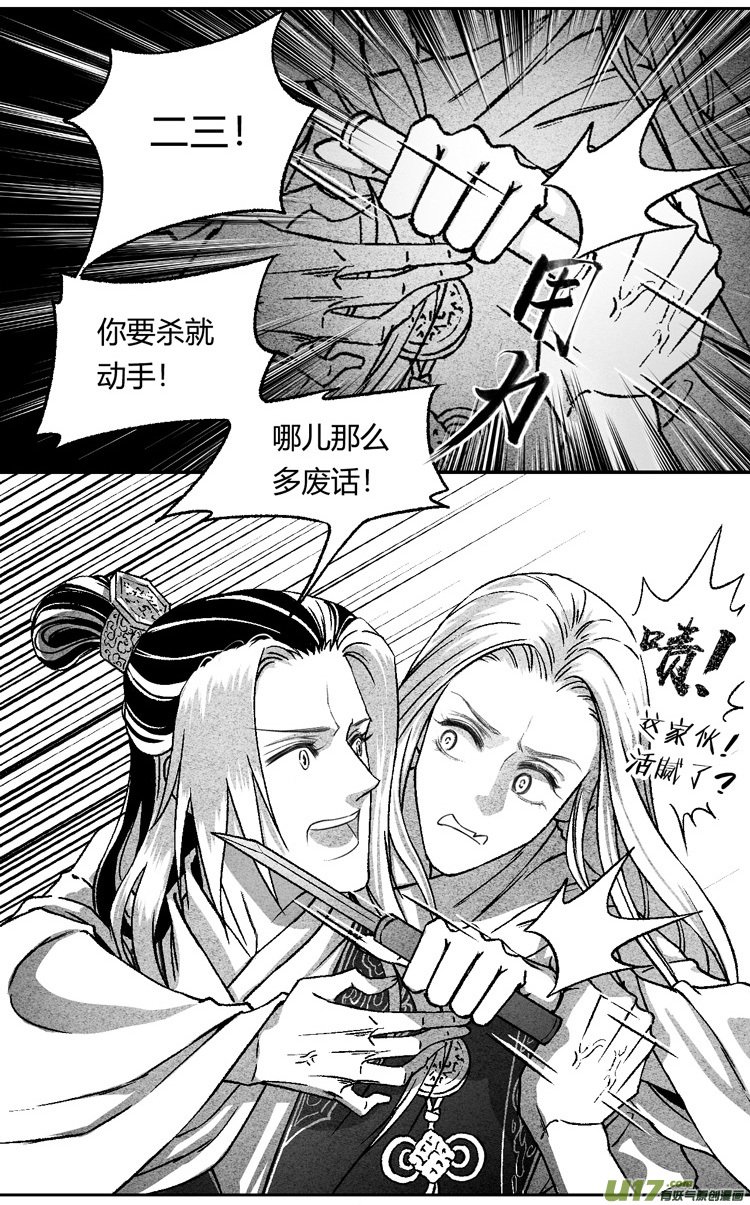 第十话 老朋友 3