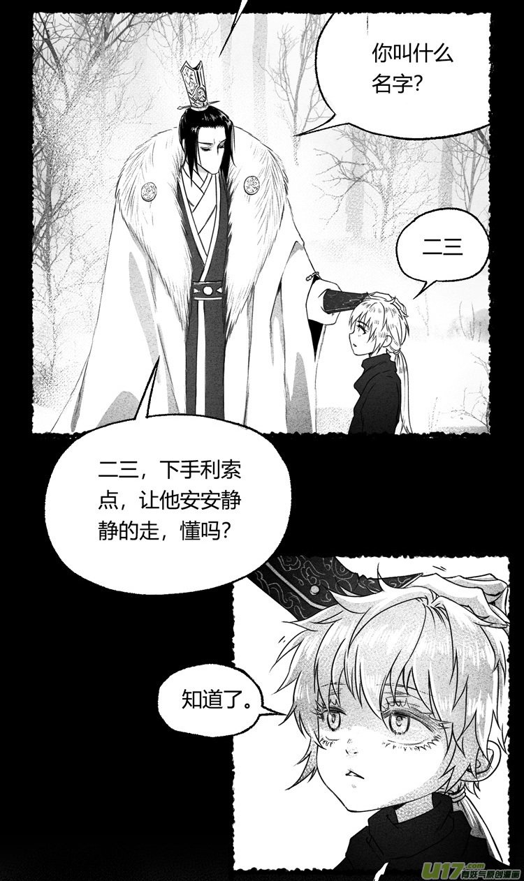 第十话 老朋友 3