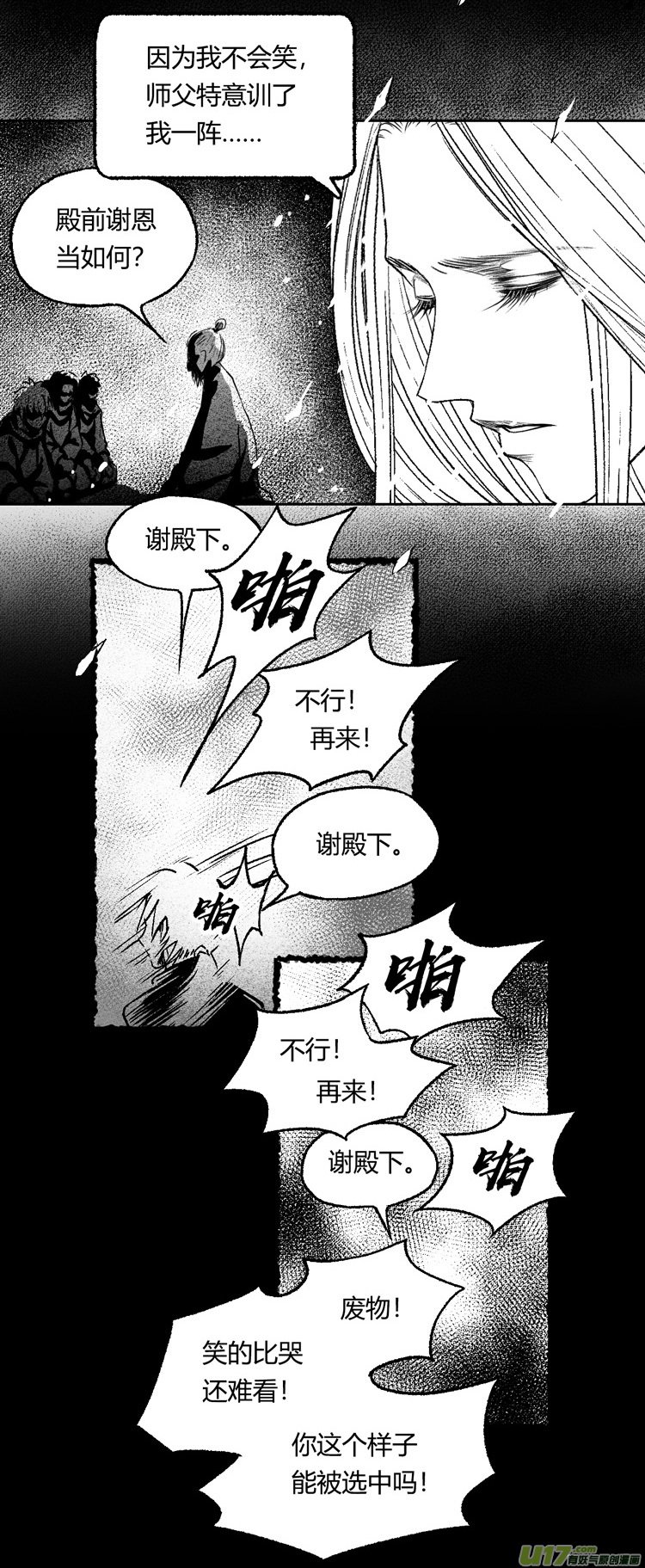 第十话 老朋友 3