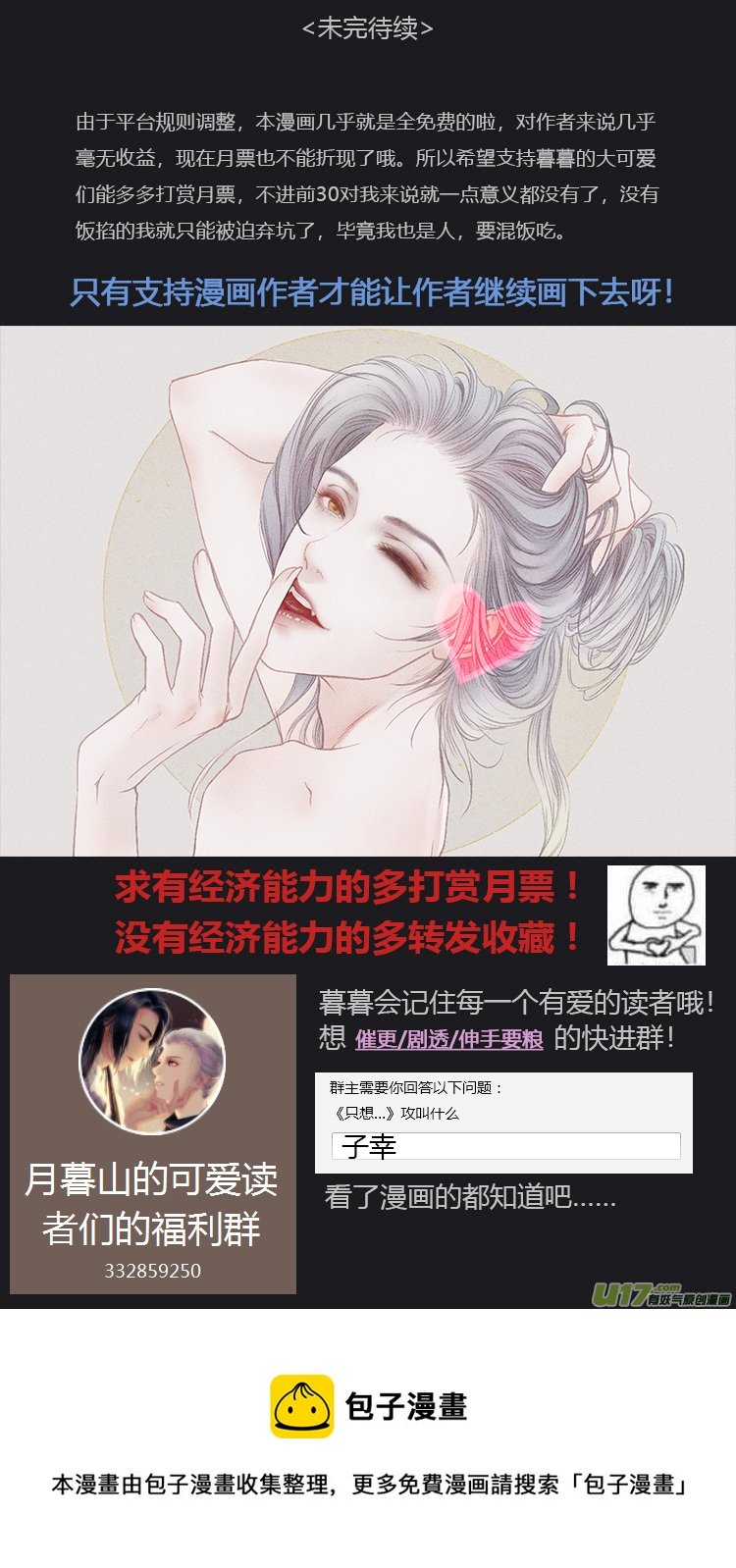 第十话 老朋友 3
