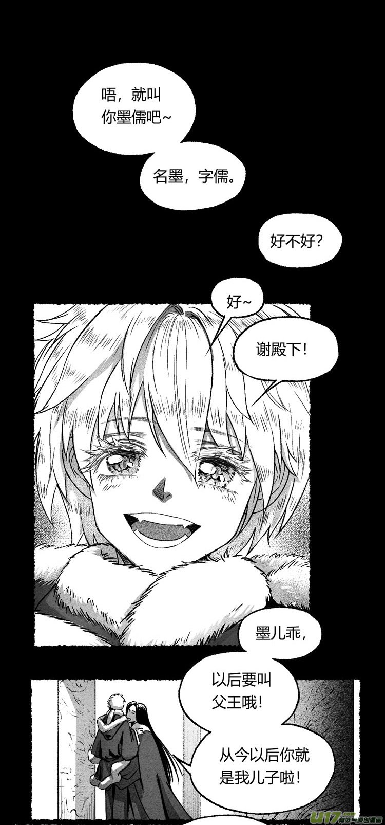 第十话 老朋友 4