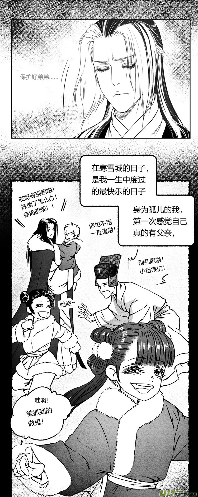 第十话 老朋友 4