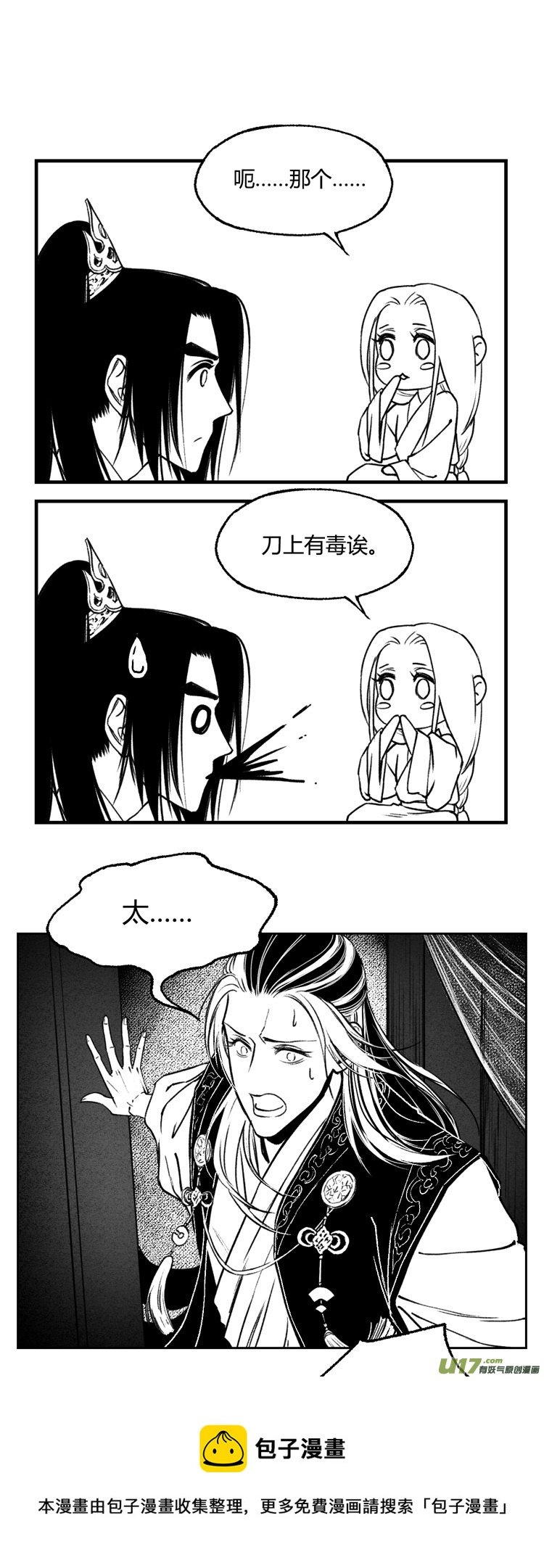 第十话 老朋友 5