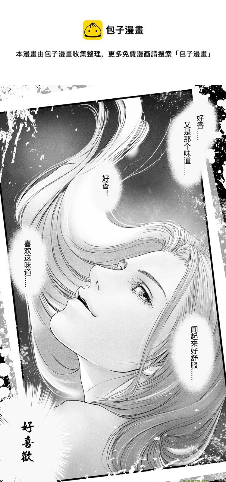 [重制版]第二章 说怿女美 2