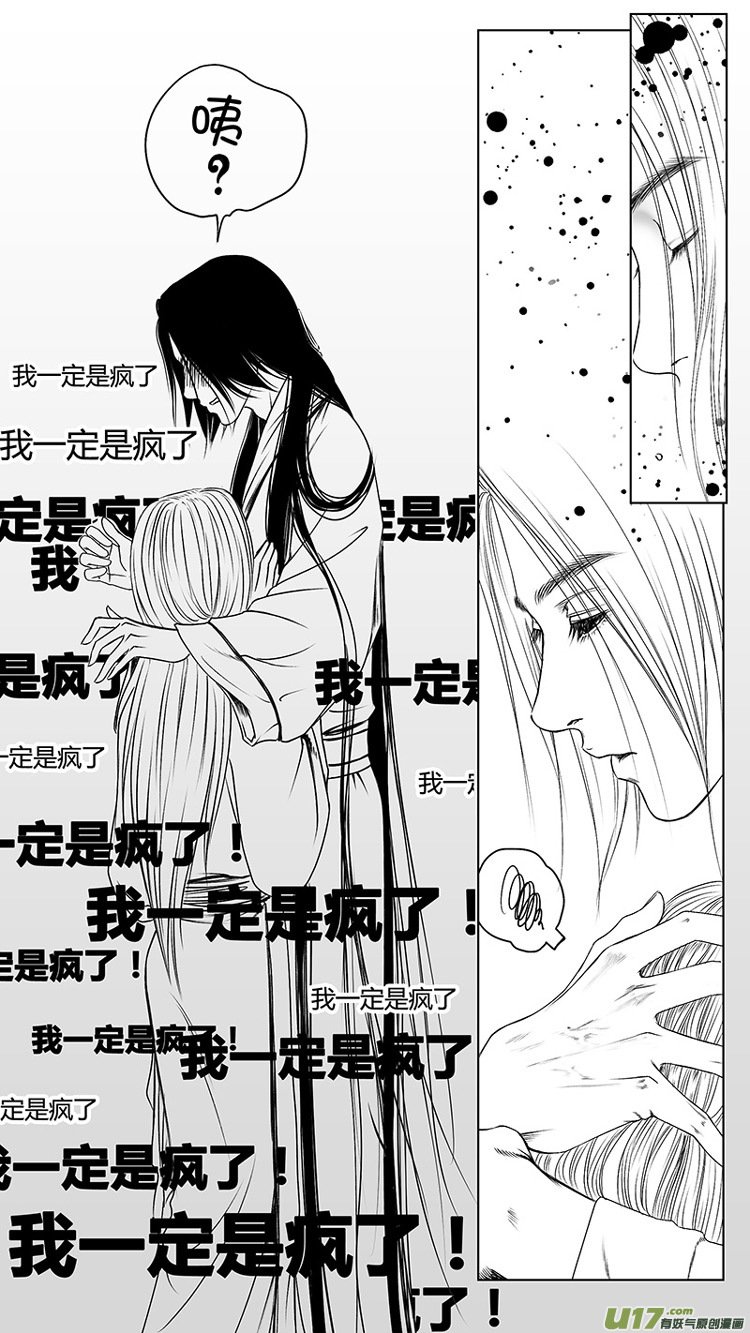[重制版]第二章 说怿女美 2