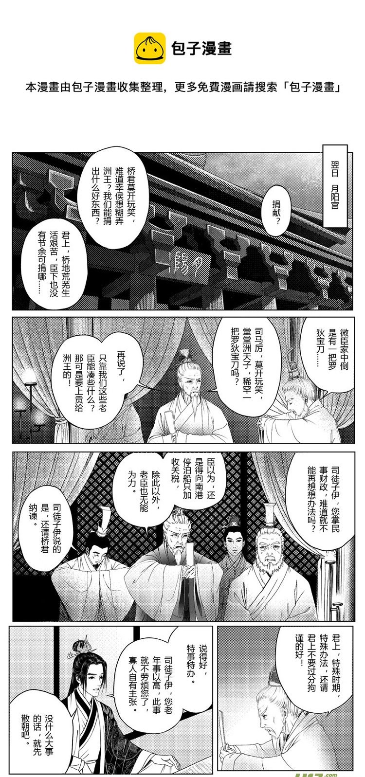[重制版]第二章 说怿女美 2