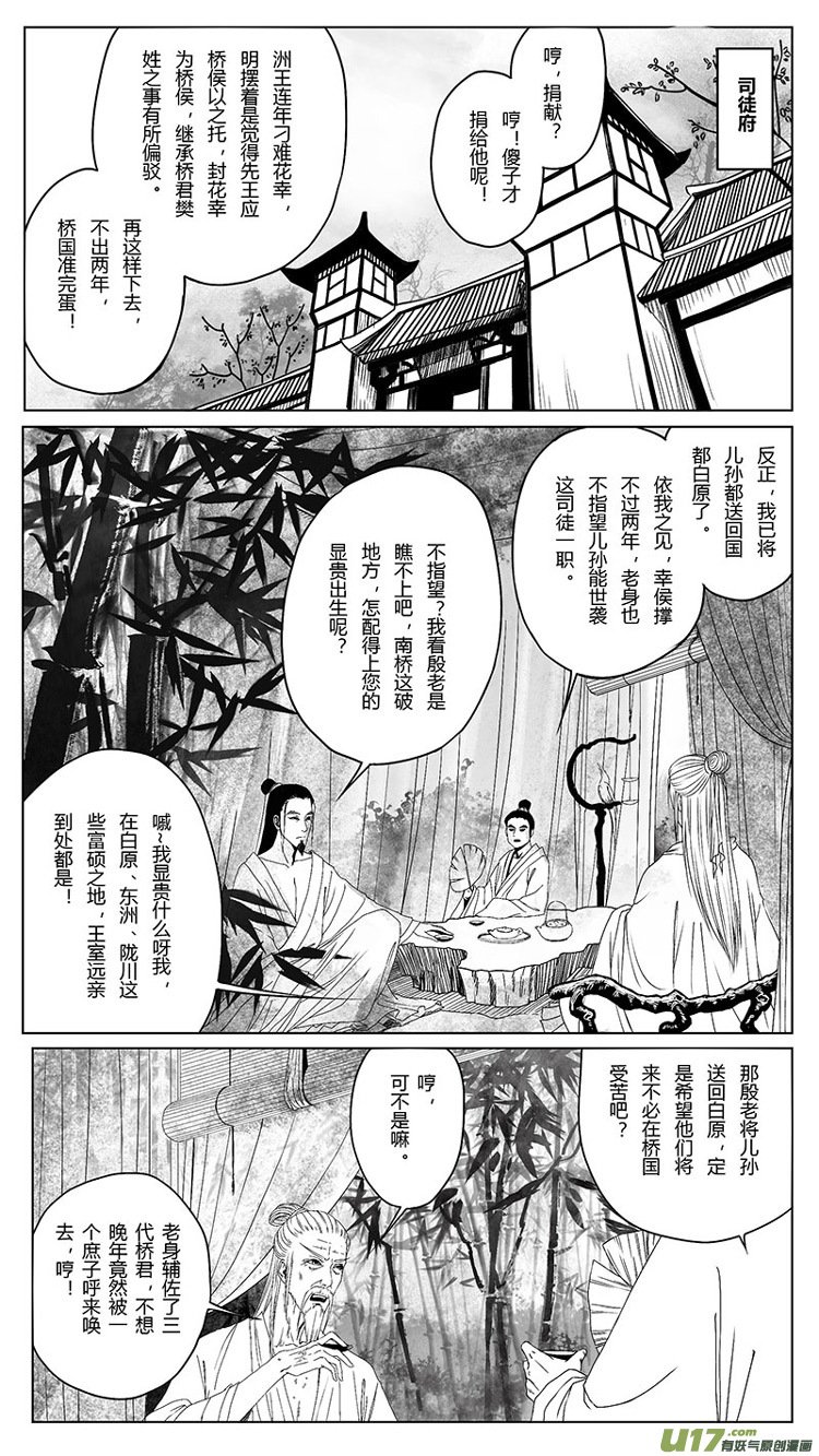 [重制版]第二章 说怿女美 2