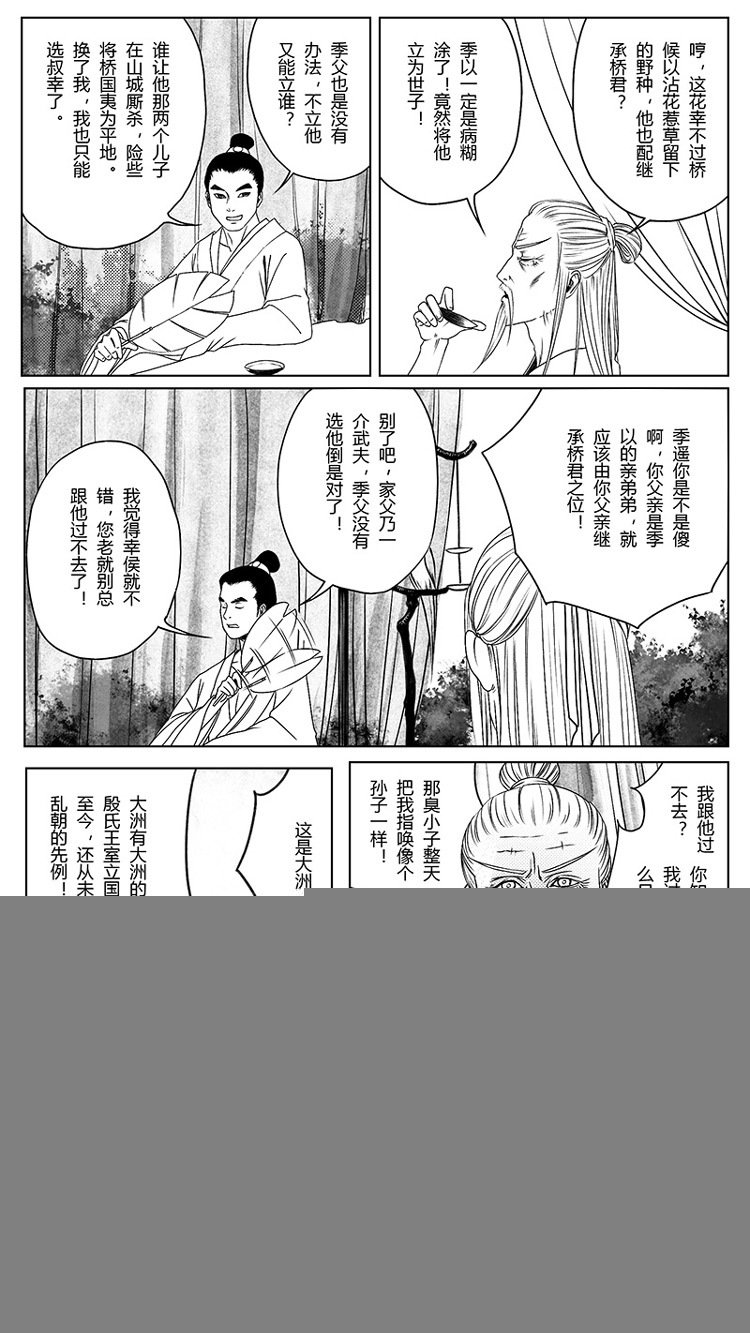 [重制版]第二章 说怿女美 2