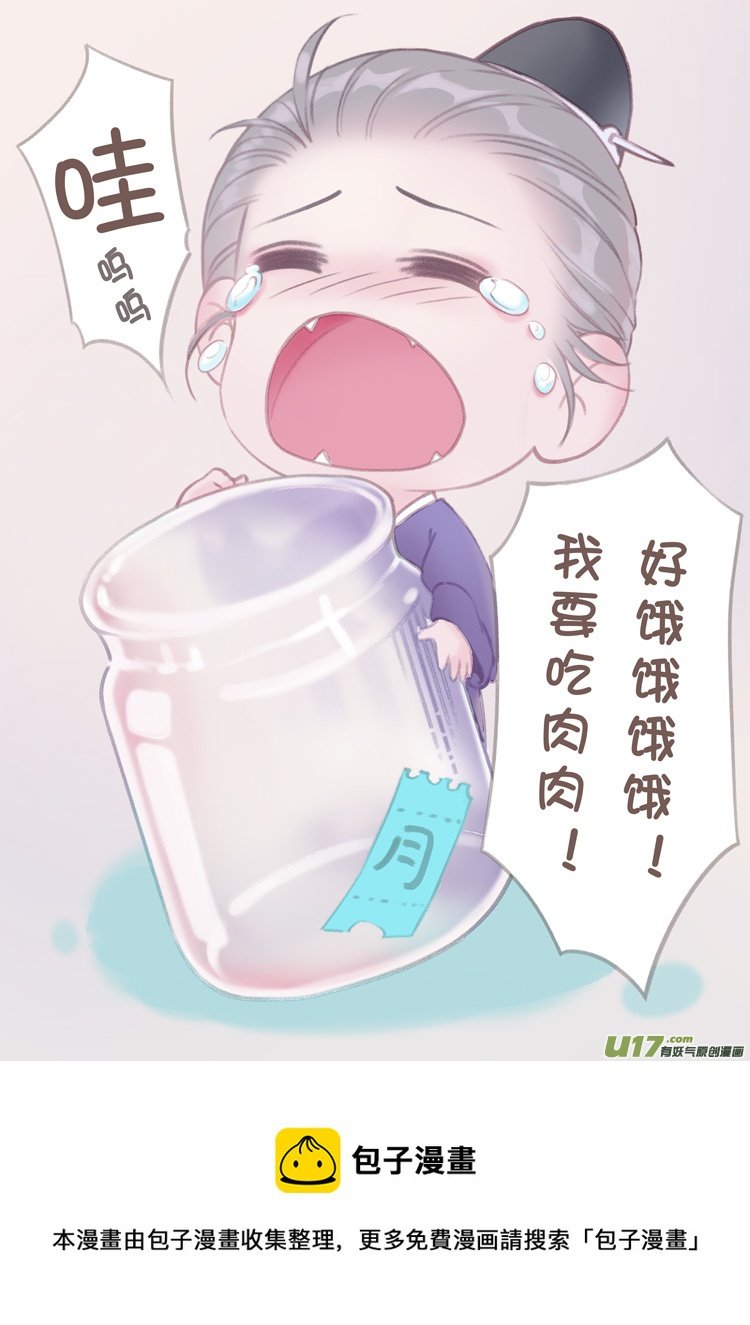 [重制版]第二章 说怿女美 2