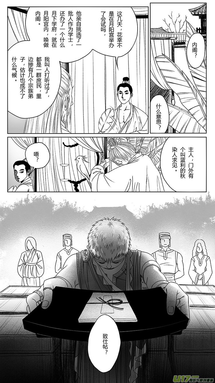 [重制版]第二章 说怿女美 3