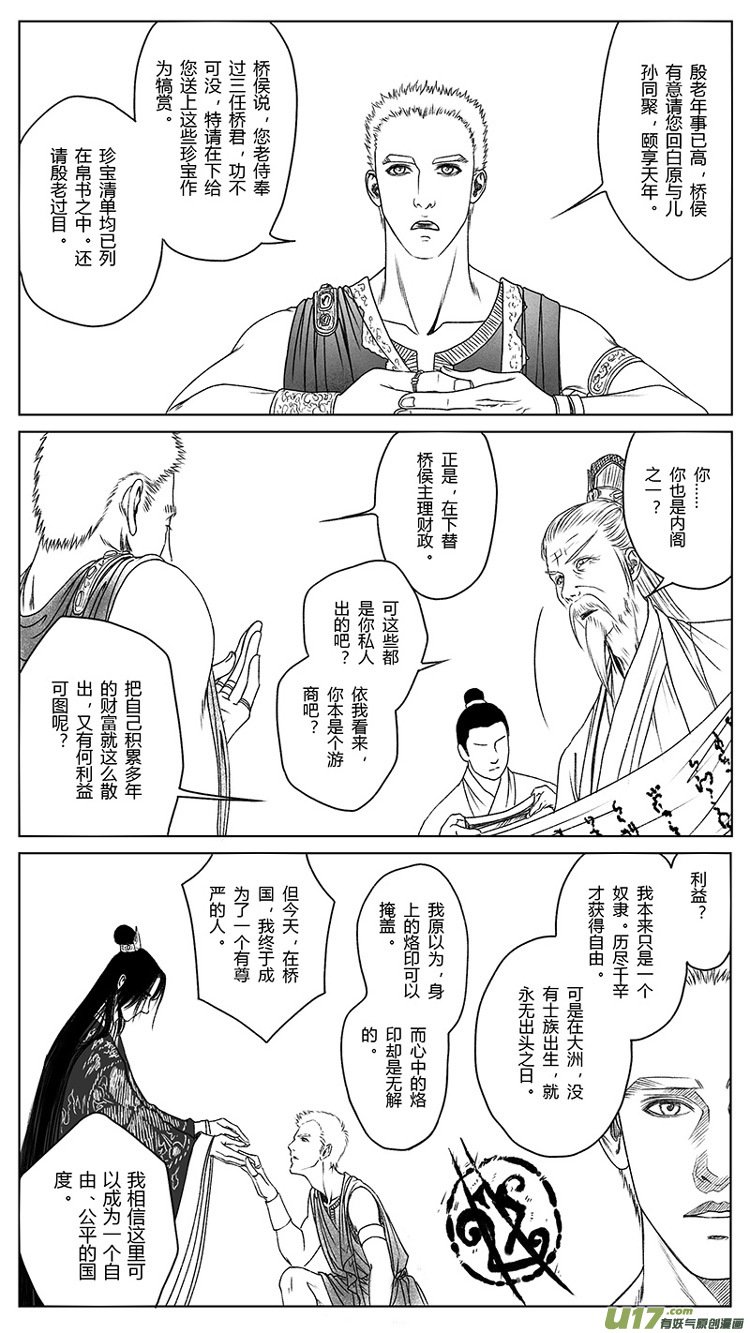 [重制版]第二章 说怿女美 3