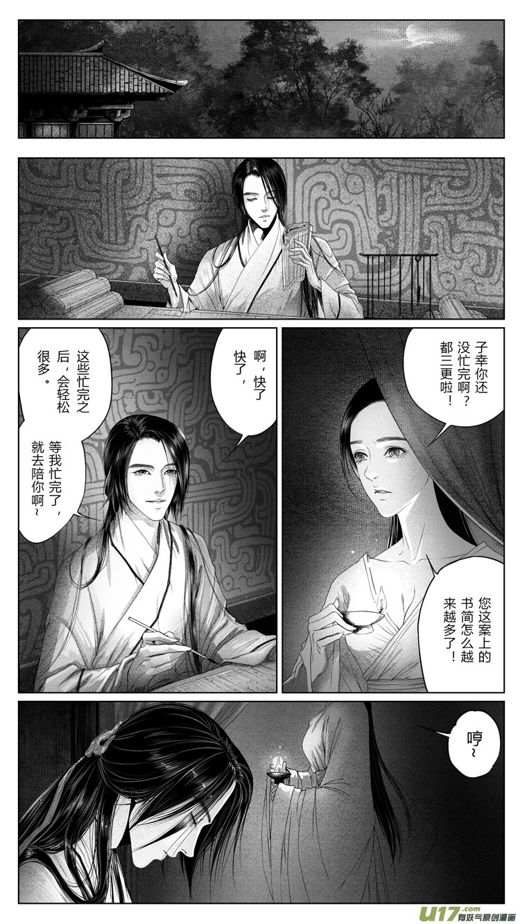 [重制版]第三章 借刀杀人 1