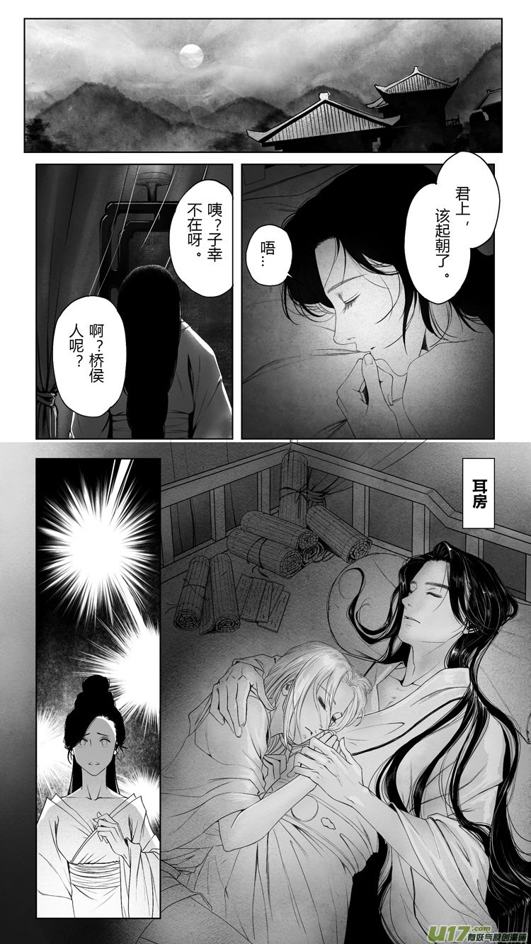 [重制版]第三章 借刀杀人 1