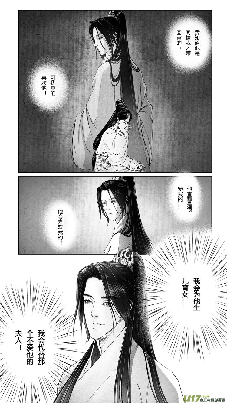 [重制版]第三章 借刀杀人 2