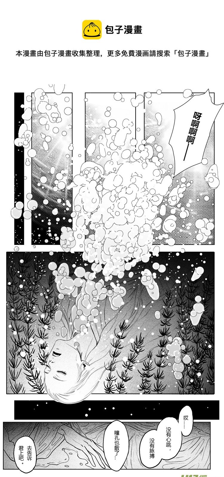 [重制版]第三章 借刀杀人 3