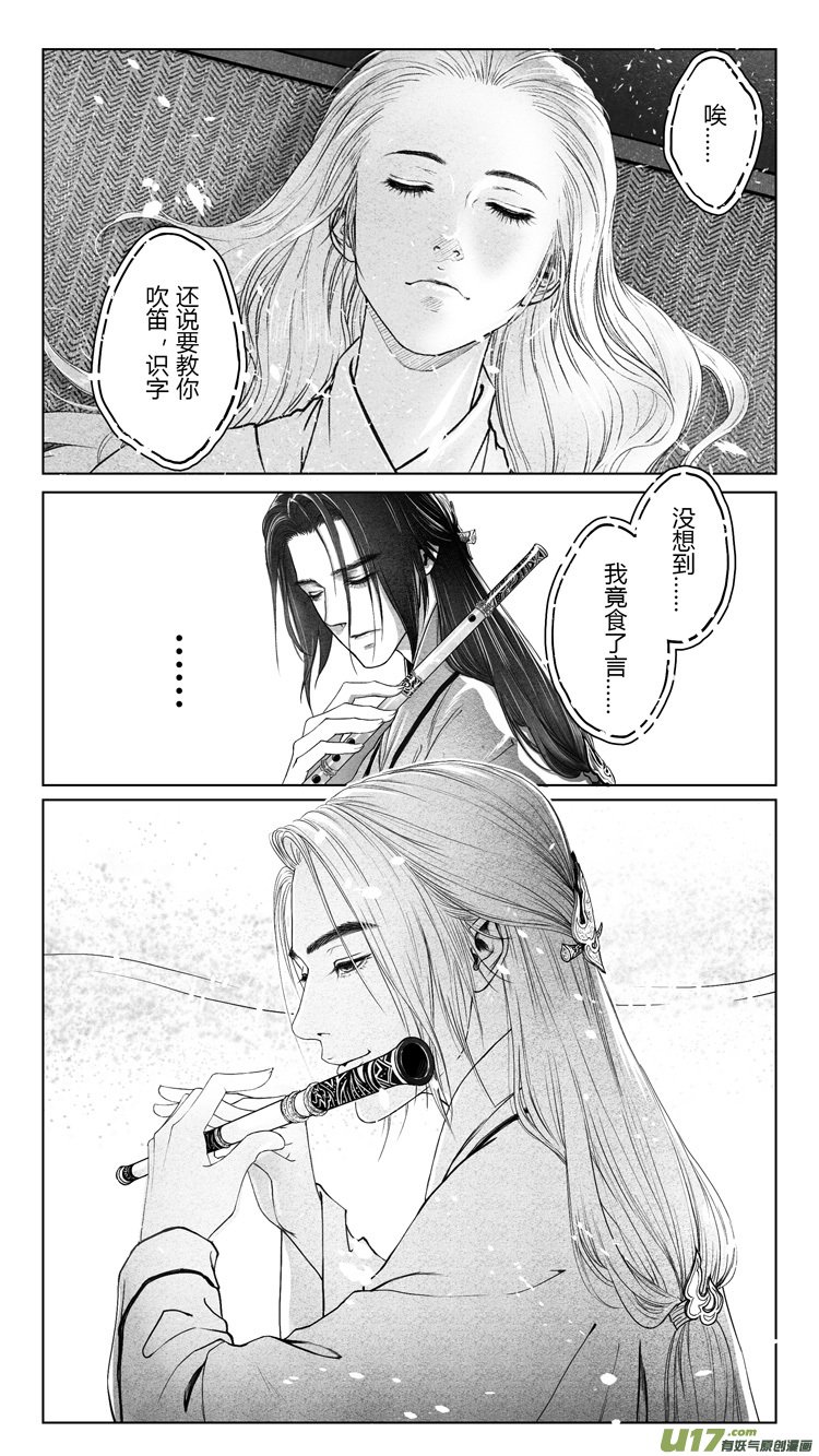 [重制版]第四章 死而复生 1