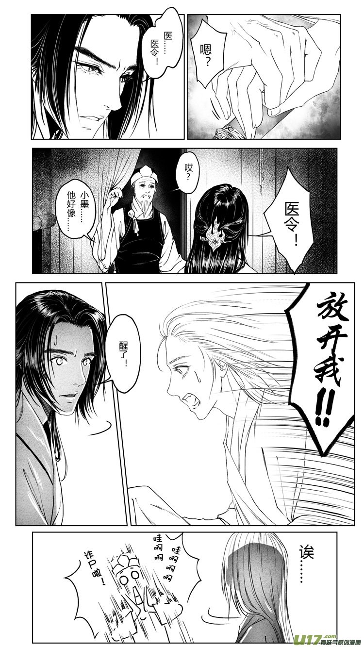 [重制版]第四章 死而复生 1