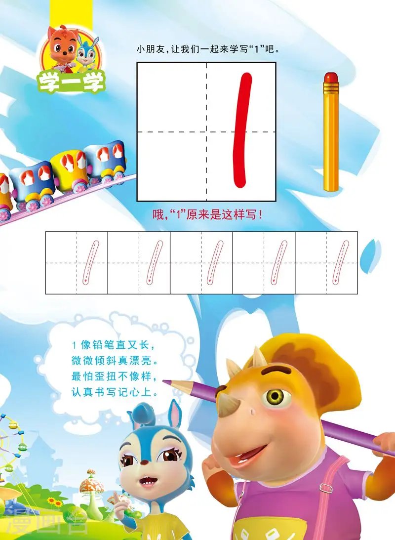 第11话