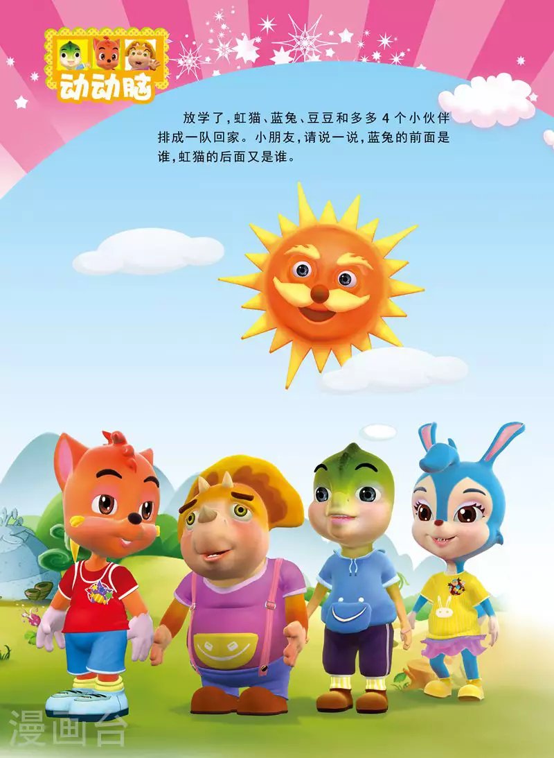 第12话