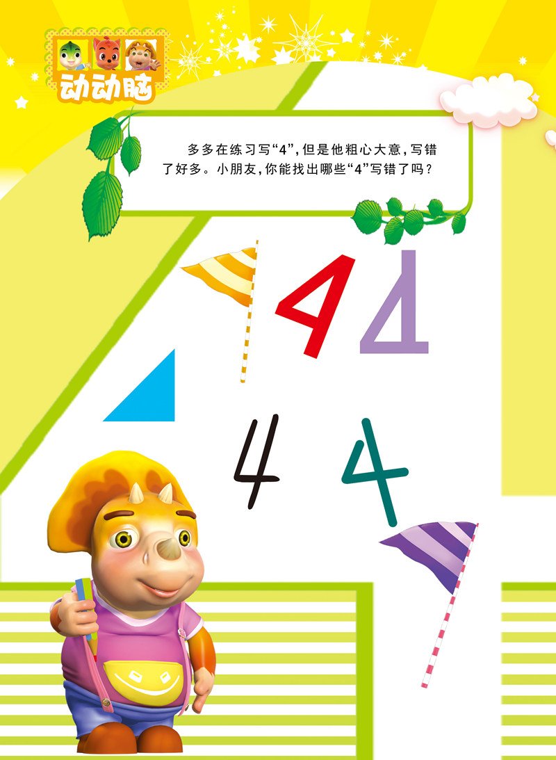 第15话