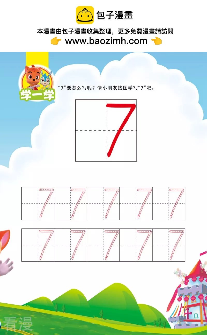 第18话