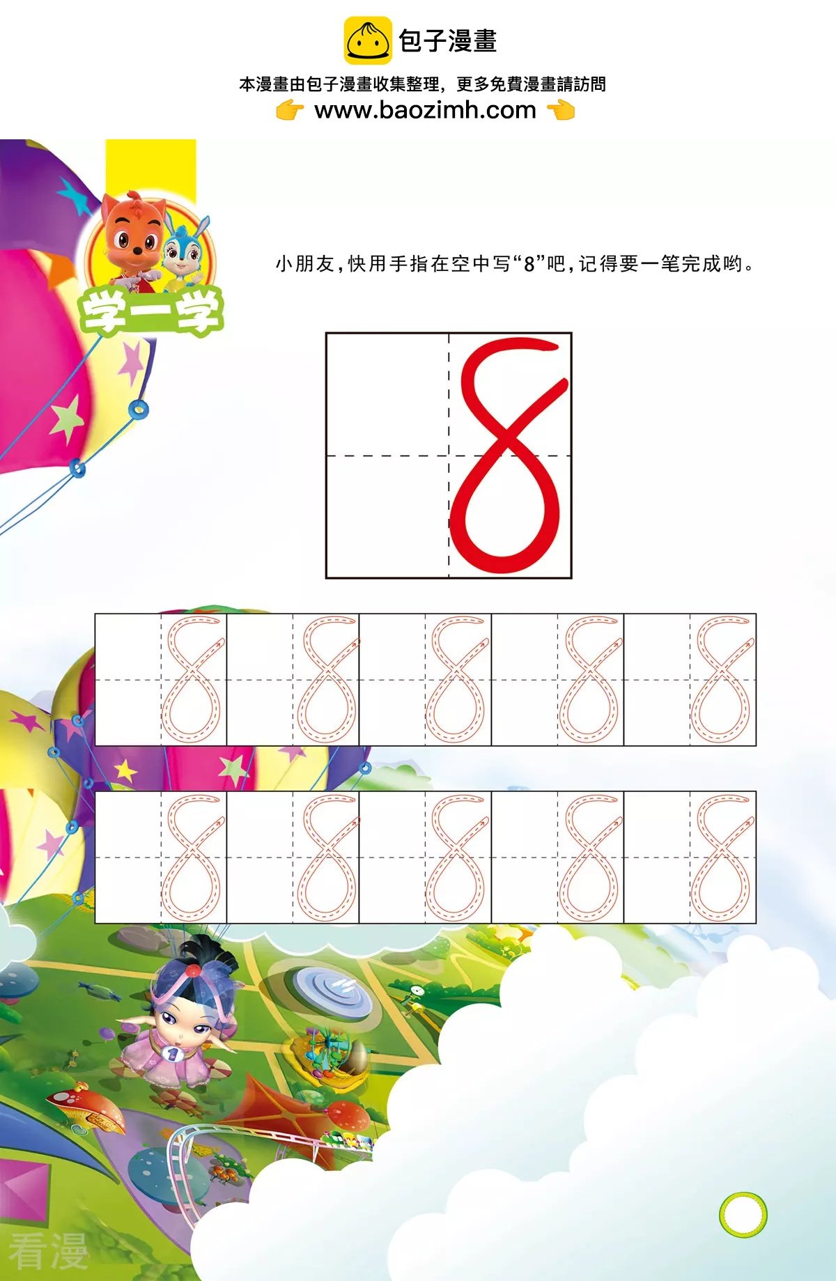 第20话