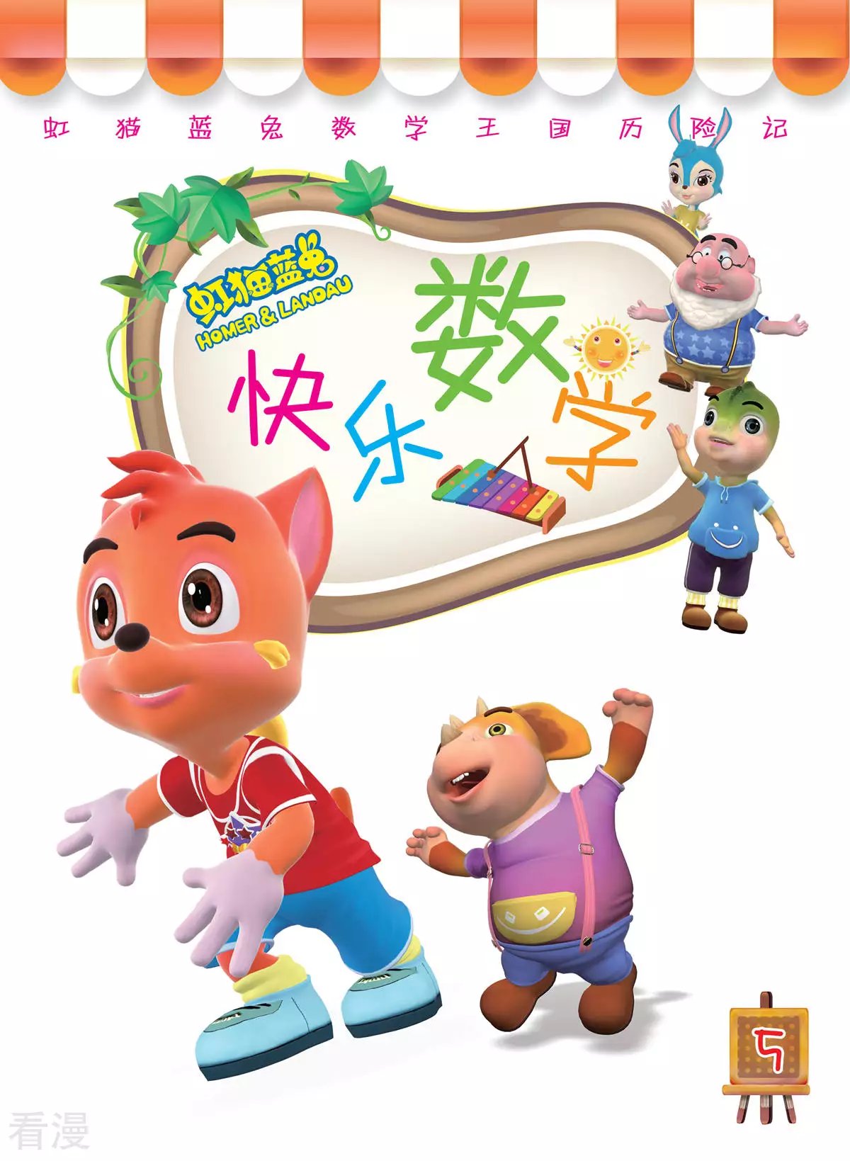 第21话