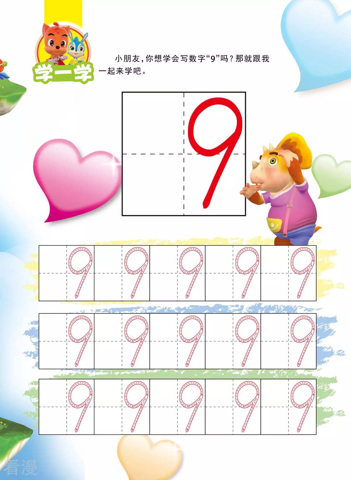 第21话