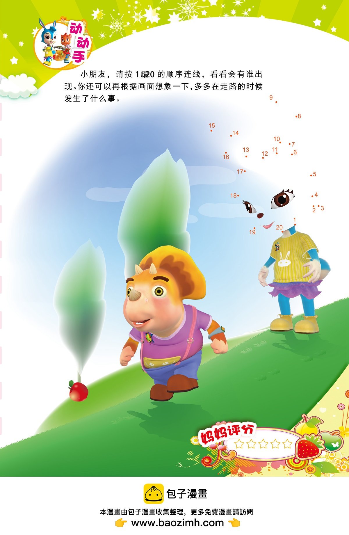 第31话