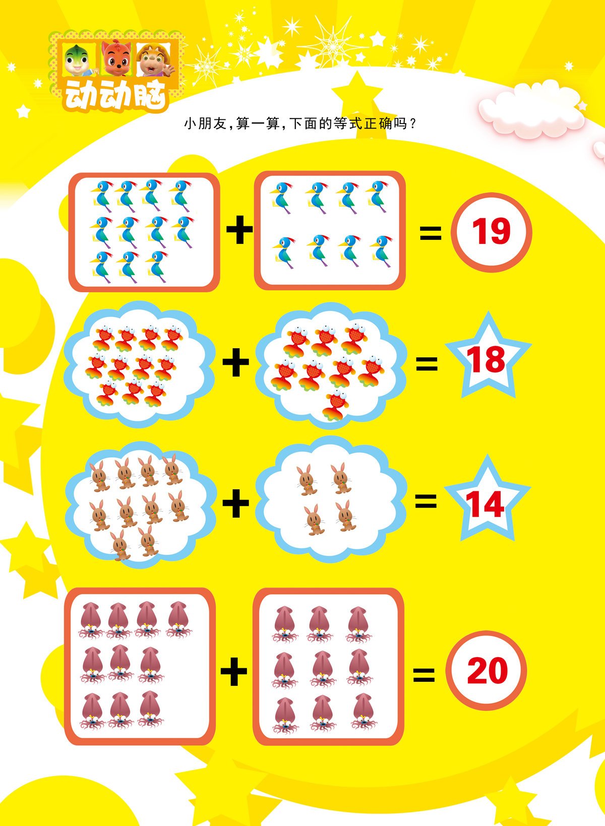 第36话