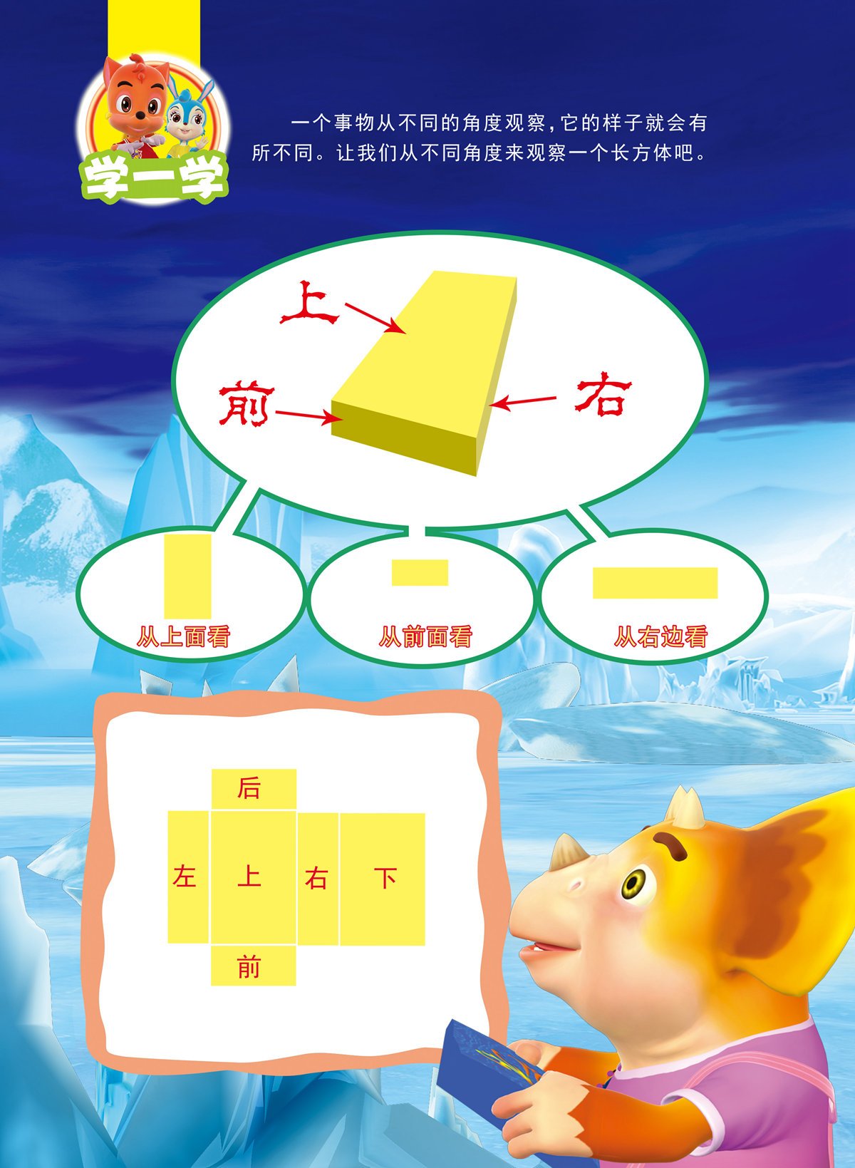 最终话