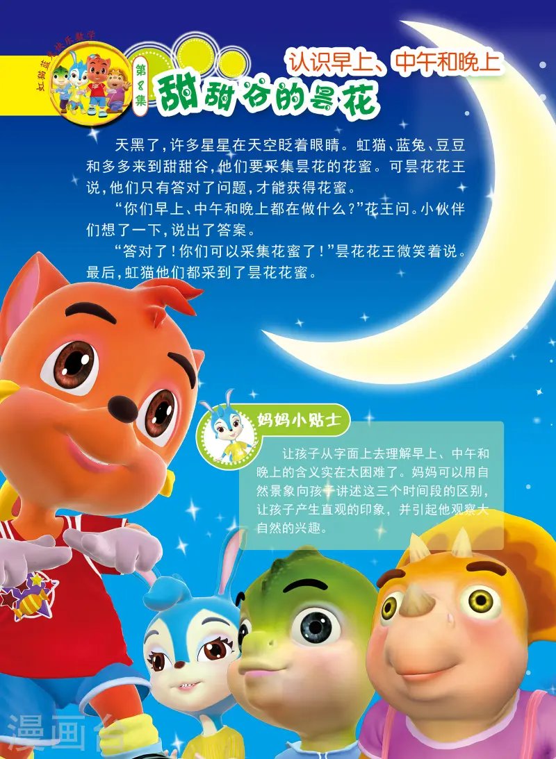 第4话