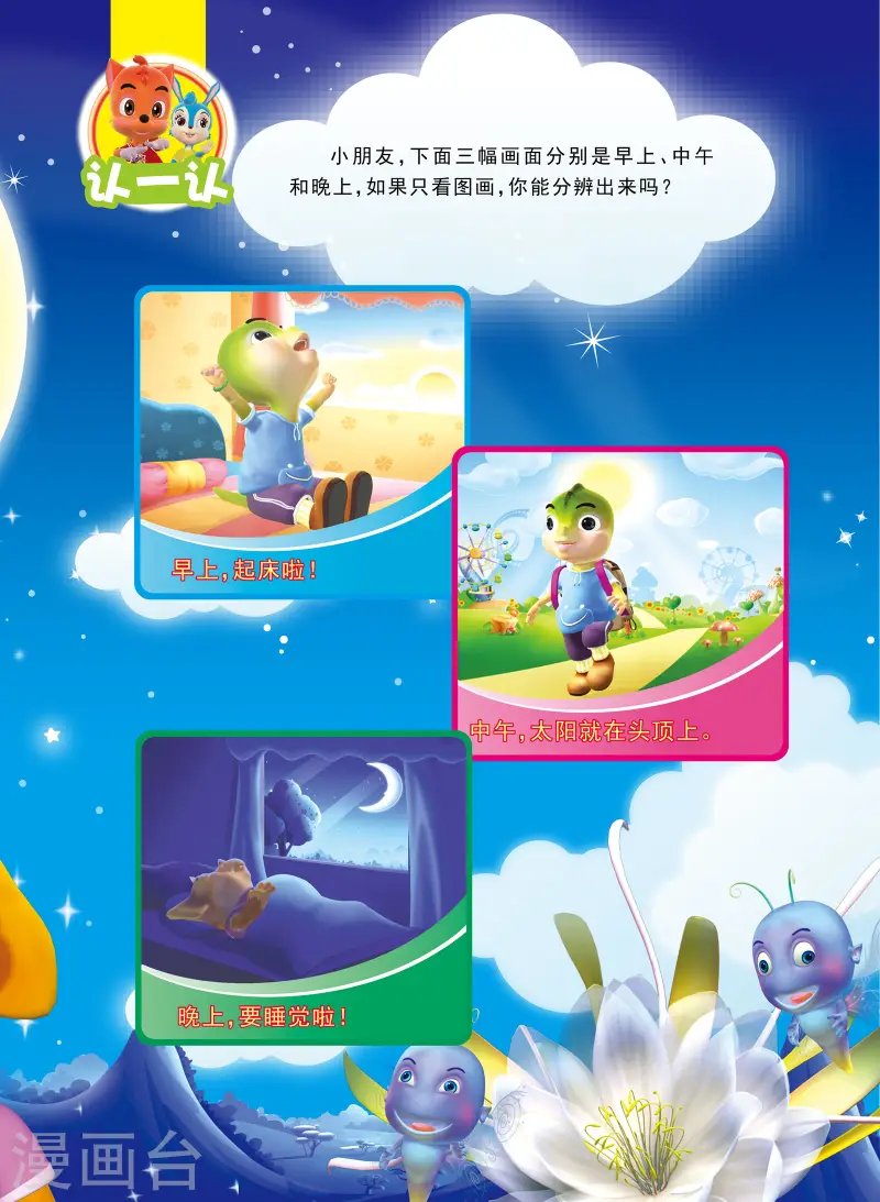 第4话