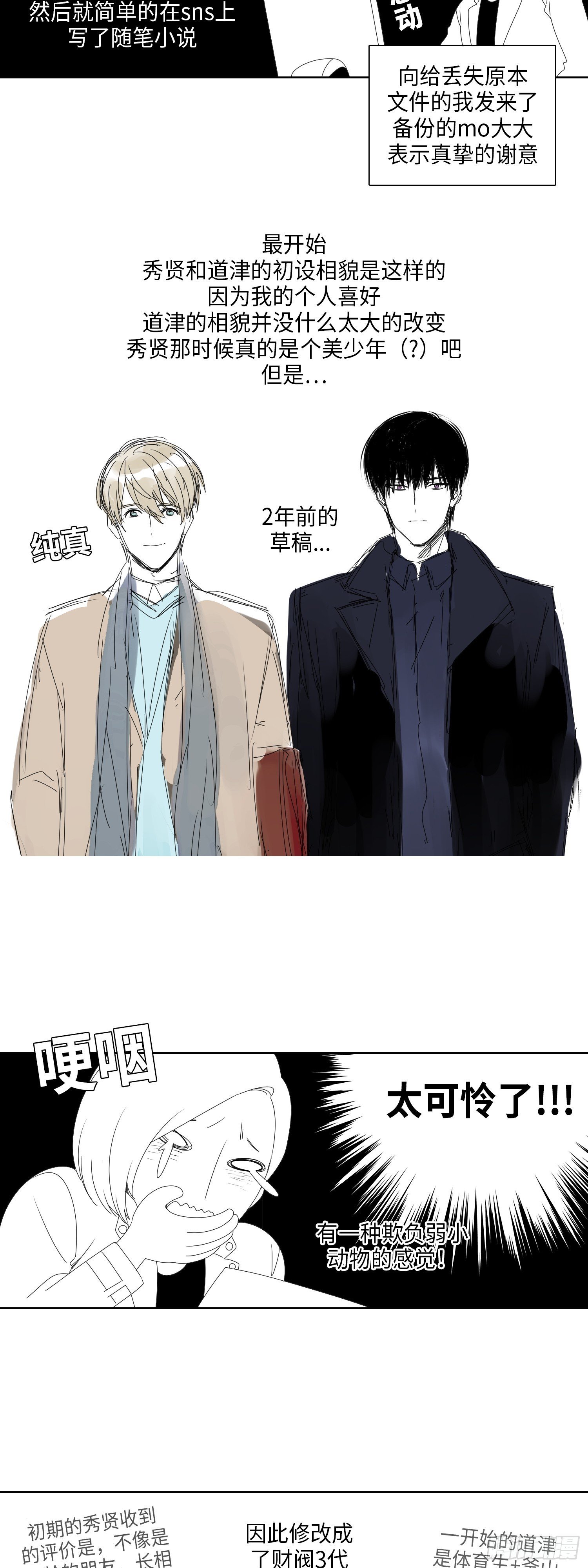 后记