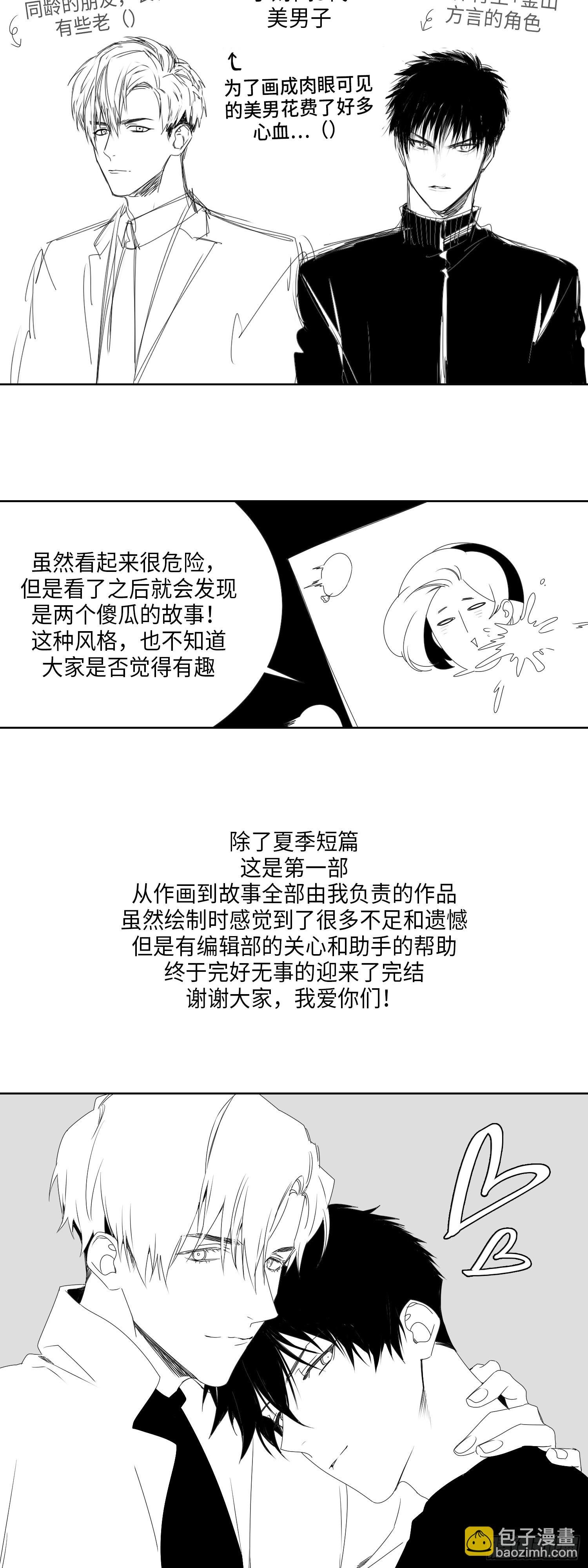 后记