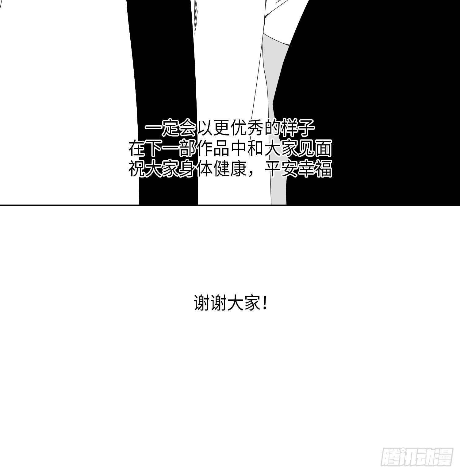 后记