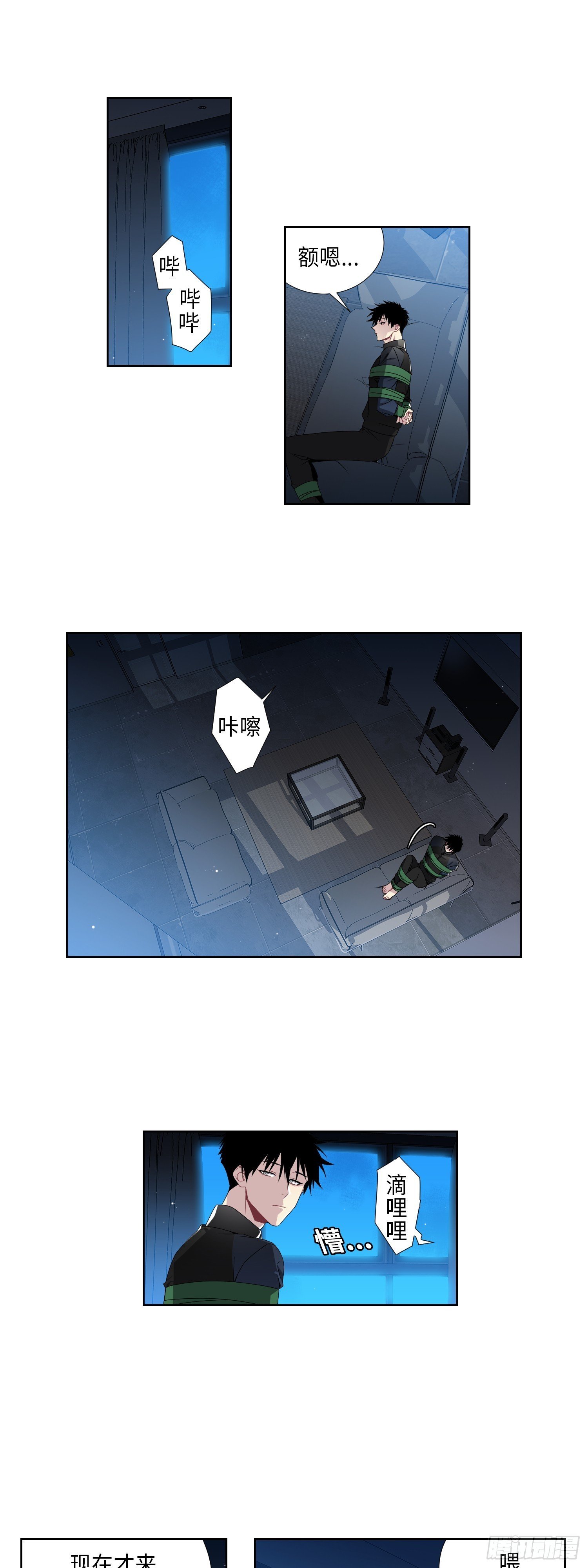 第6话