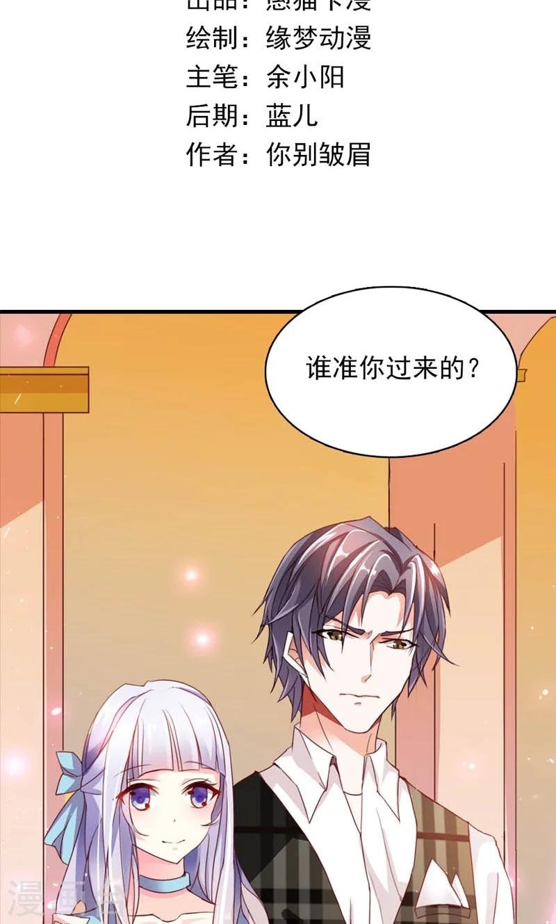 第1话 尴尬的身份