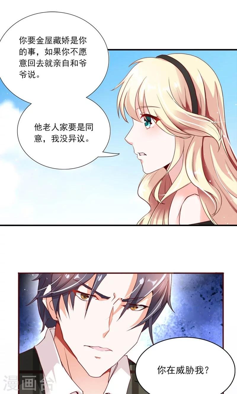 第1话 尴尬的身份