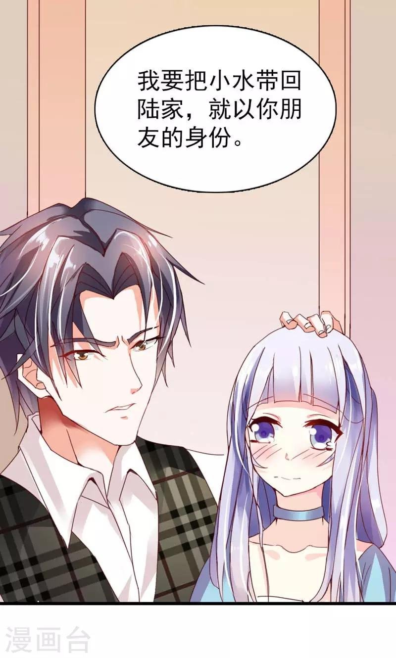 第1话 尴尬的身份