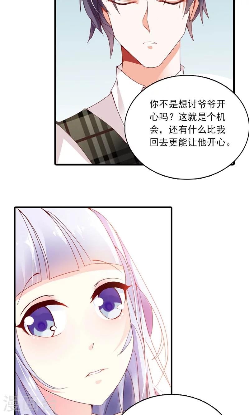 第1话 尴尬的身份