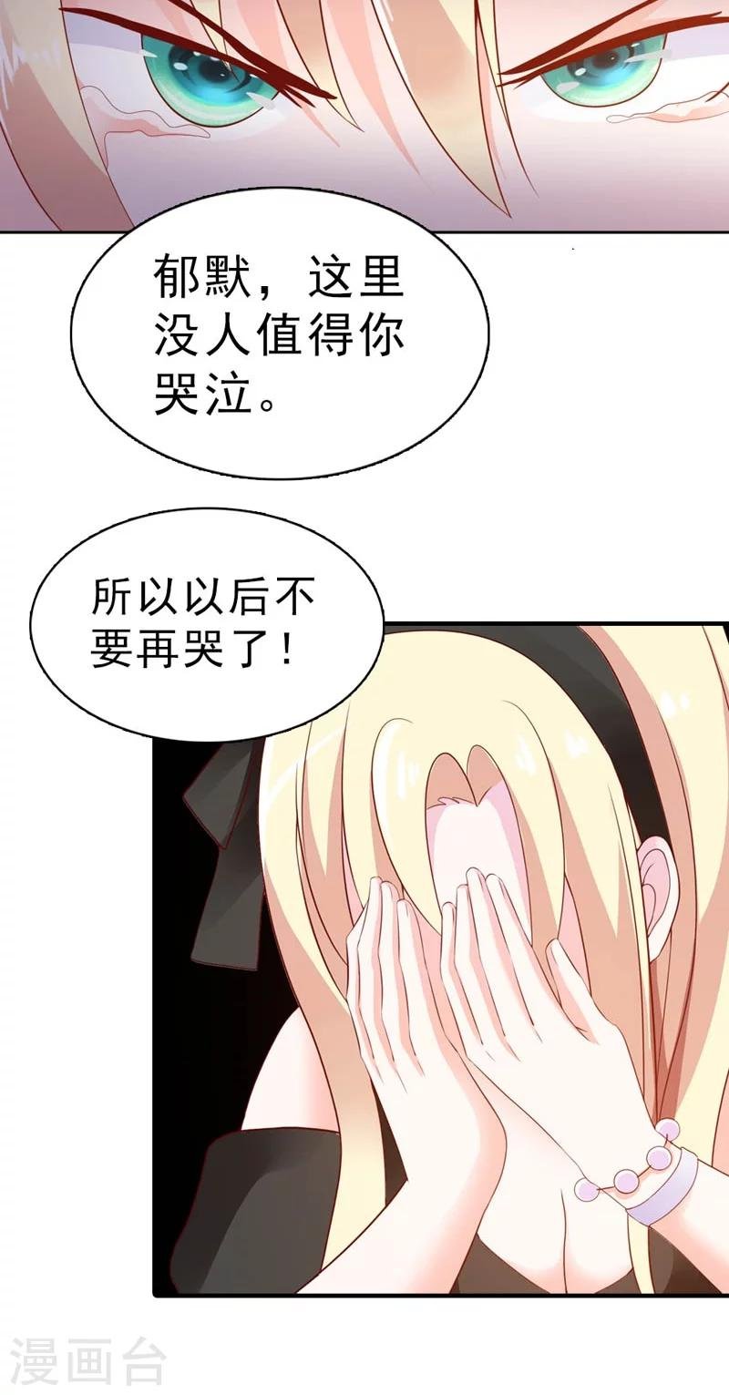 第10话 请离我远点