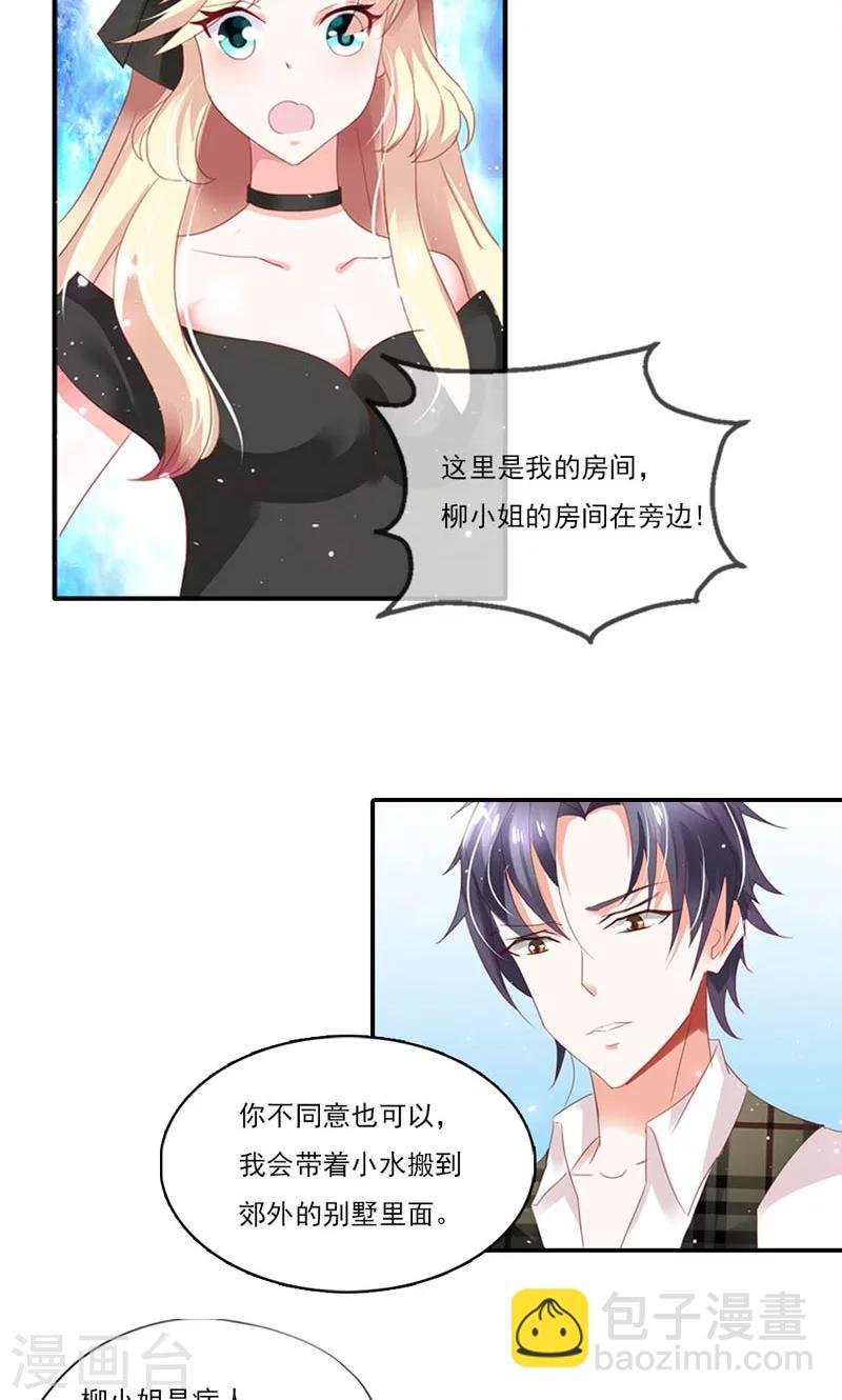 第2话 强取豪夺