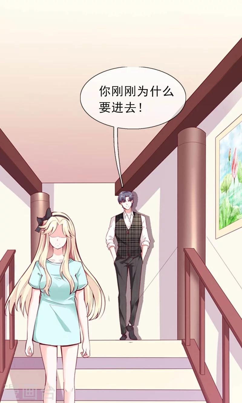 第3话 身份的职责
