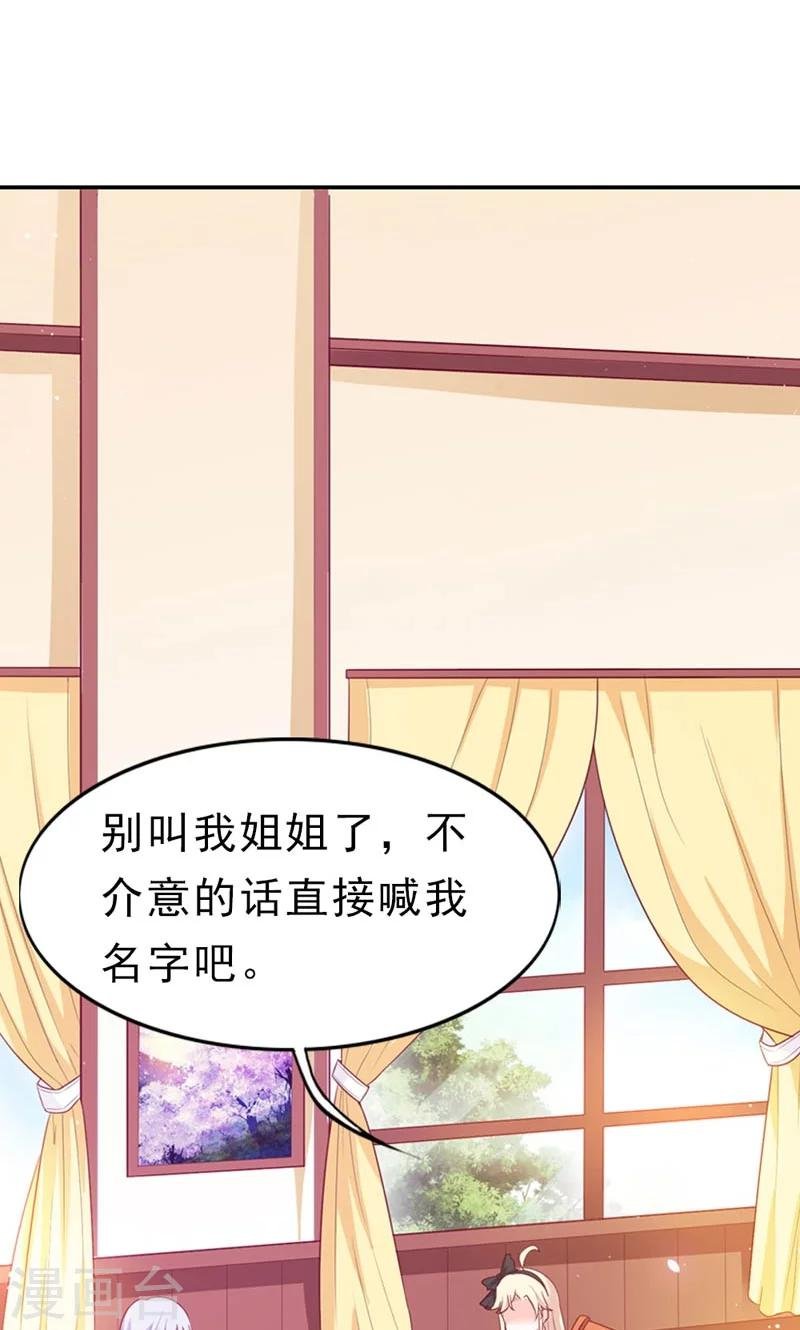 第4话 落水