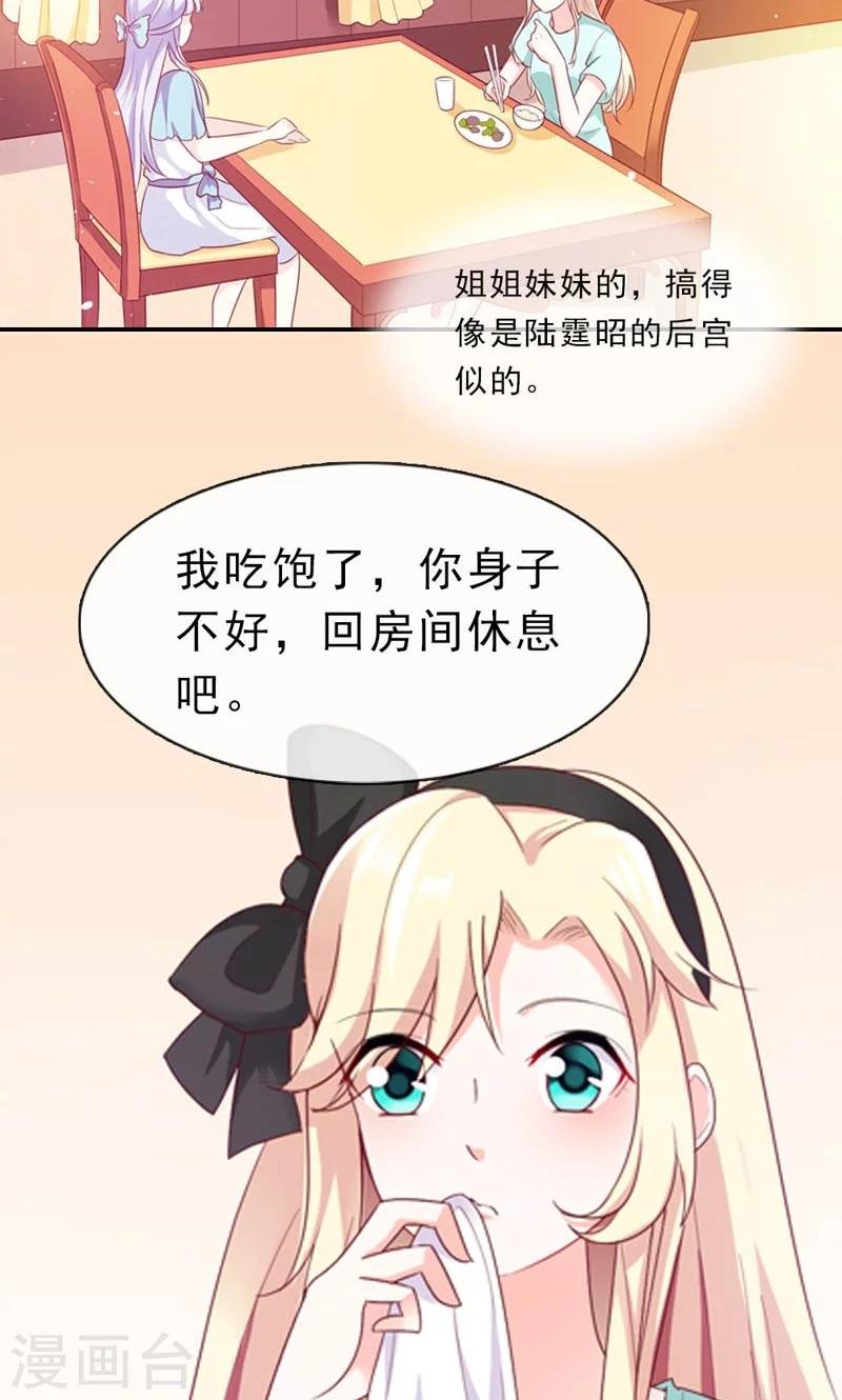 第4话 落水