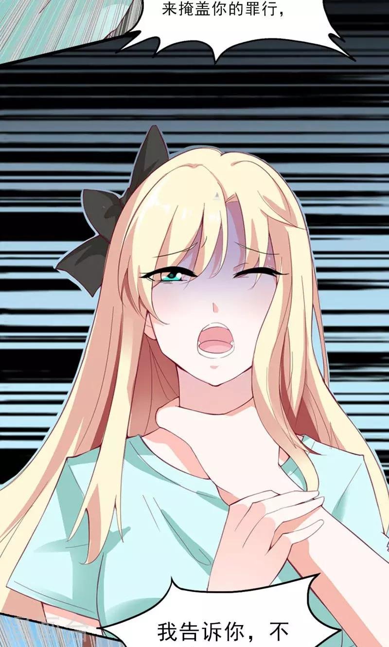 第5话 不是我做的