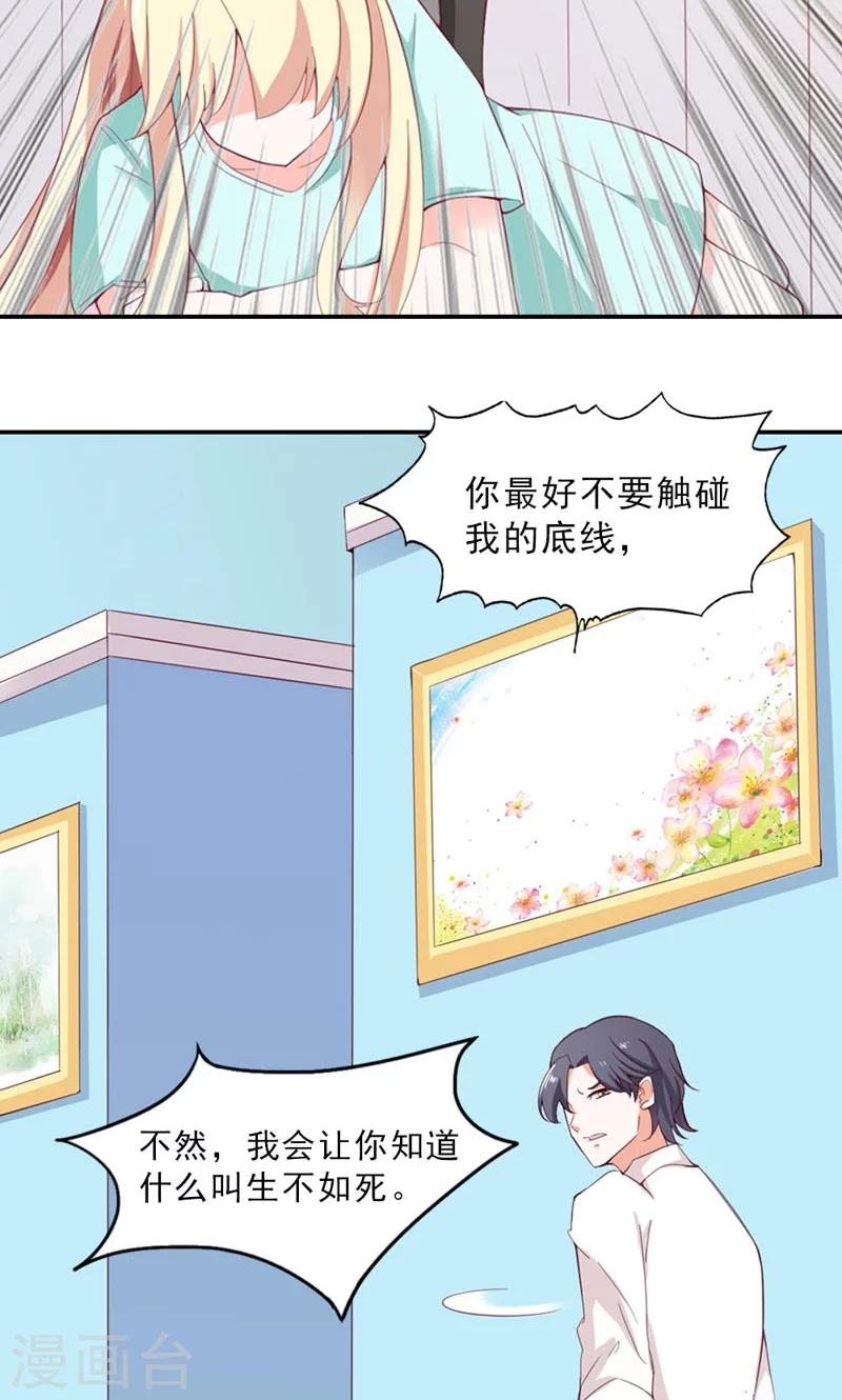 第5话 不是我做的