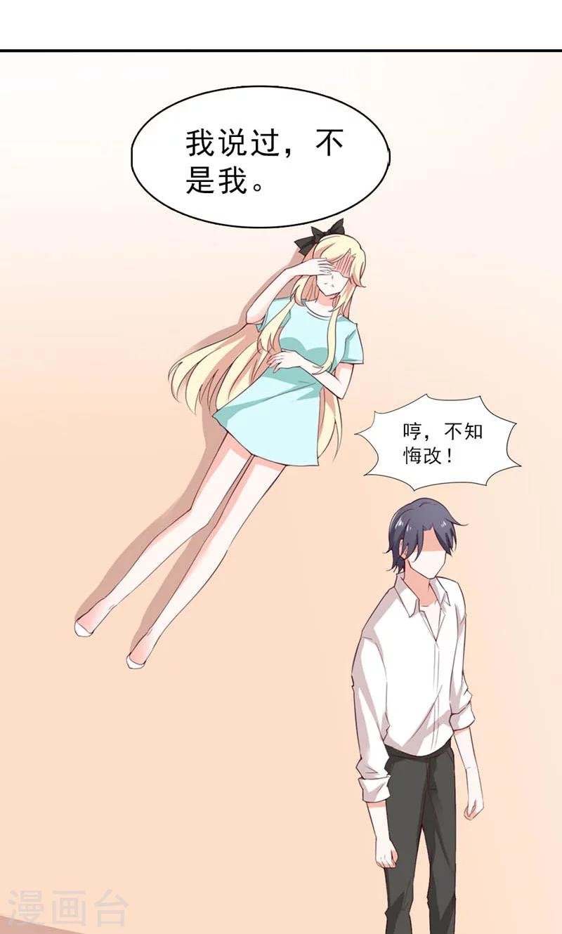 第5话 不是我做的